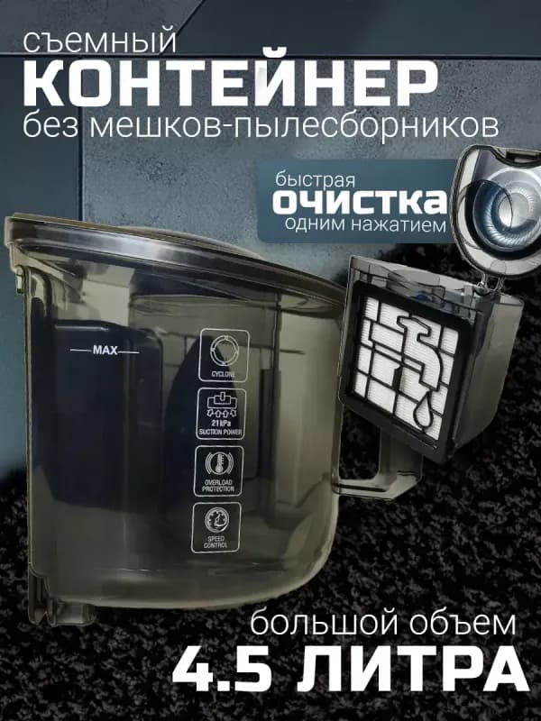 Пылесос для дома мощный с контейнером 3000вт-2