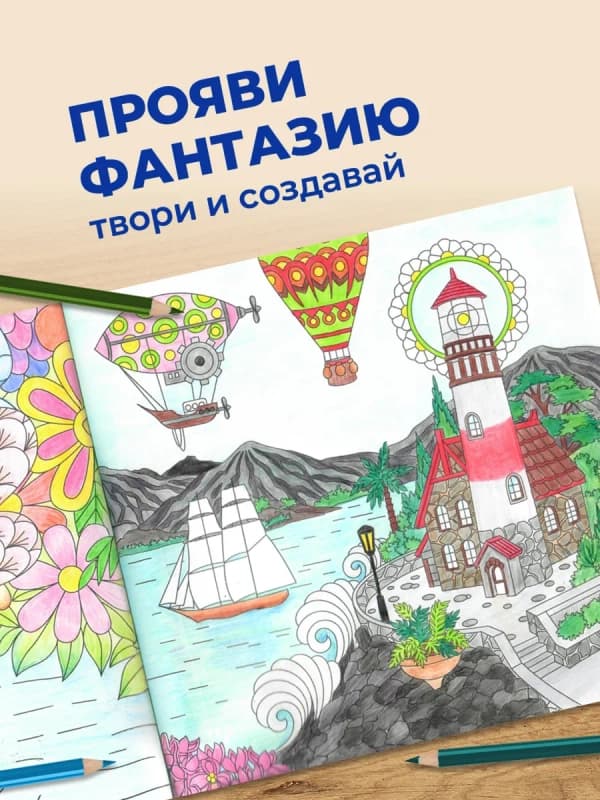 Раскраска антистресс-9