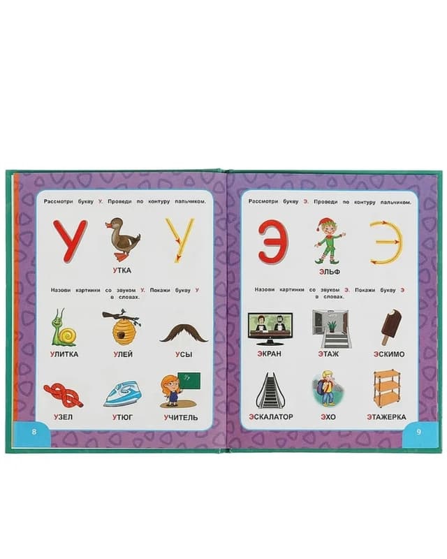 Азбука, букварь и счёт, 3 в 1-3