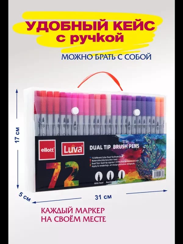 Набор двусторонних маркеров для рисования, 72 шт-3
