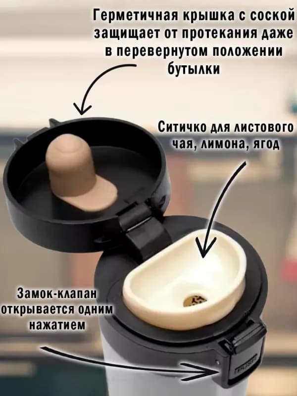 Термокружка CAKA с ситечком, 380 мл-2