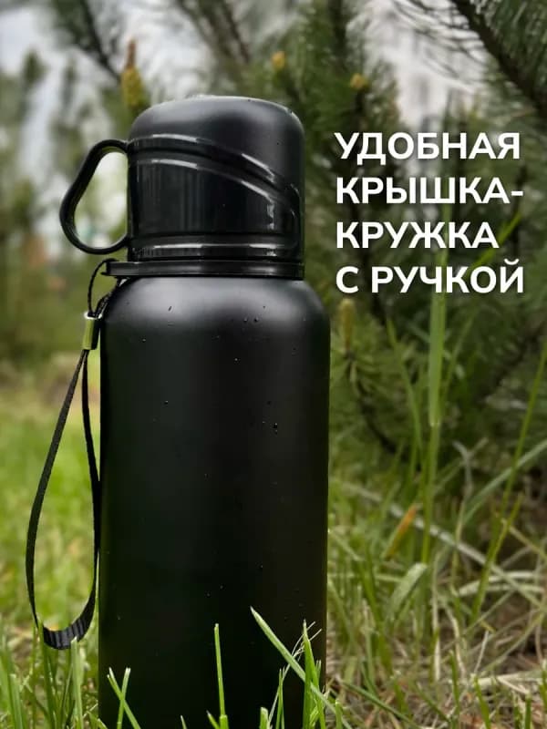 Термос с ситечком и клапаном, 820 мл-6