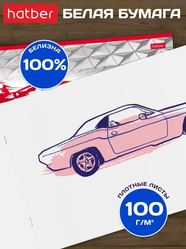 Альбом для рисования, 30 листов -1