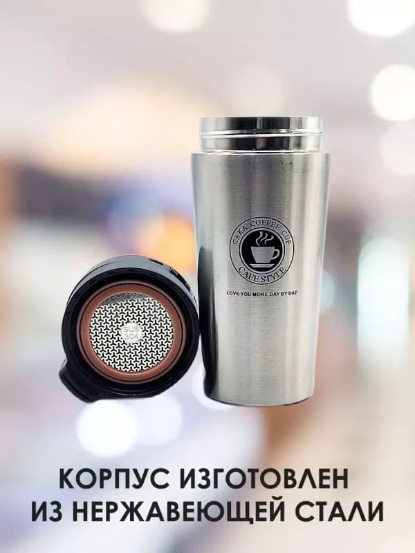 Термокружка CAKA с ситечком, 380 мл-5