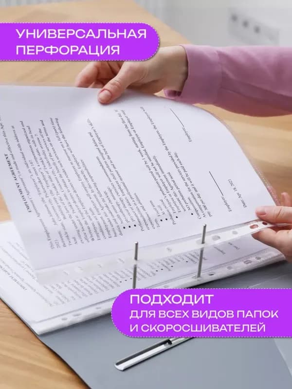 Файлы А4 прозрачные, 20 мкм, 100 штук-2