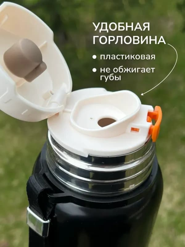 Термос с ситечком и клапаном, 820 мл-8