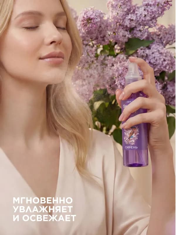Увлажняющий мист для лица, тела и волос «Сирень» Spring Beauty-2
