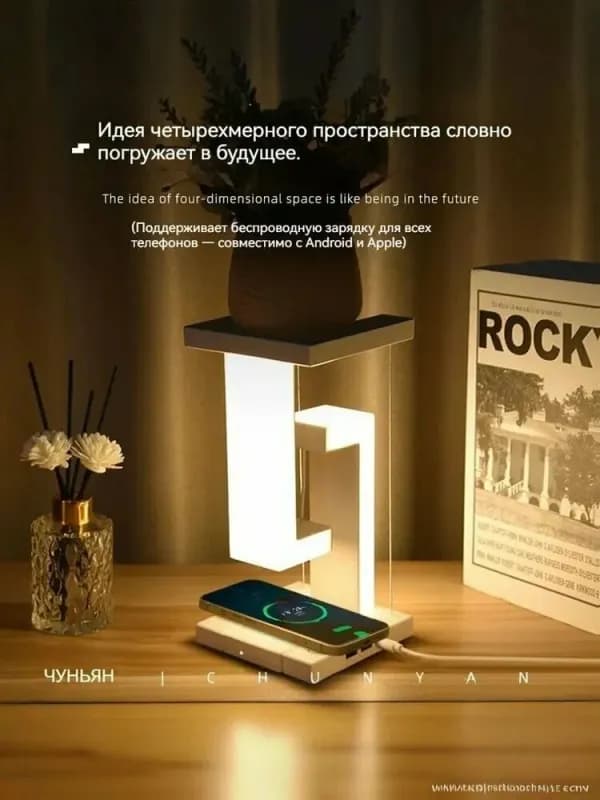 Антигравитационная лампа Тенсегрити Square с беспроводной зарядкой-1