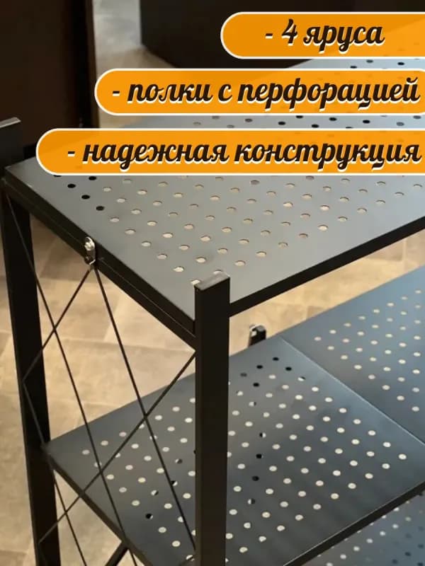 Стеллаж-трансформер складной на колесиках, 4 яруса-4