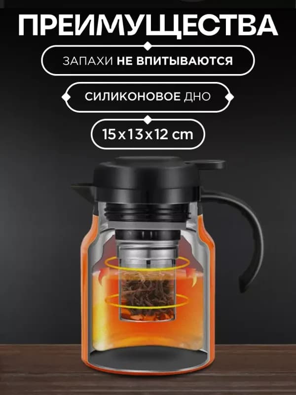 Заварочный термос-чайник с ситечком, 1 л-3