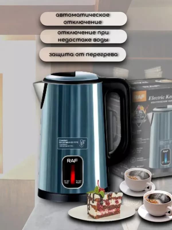 Электрочайник R.7916G - 2.5 литра, 2000 Вт температуры воды, объём 2.5 литра-2