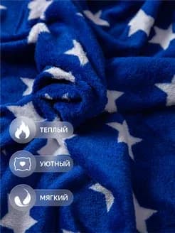 Плед флисовый с принтом звёзд - 180×200 см-3