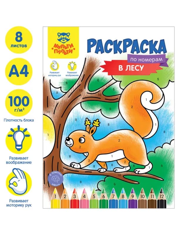 Раскраска «Мульти-Пульти» в лесу-1