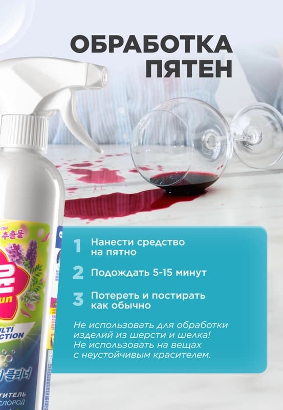 Мульти-очиститель Soo-Yun с активным кислородом, 470 мл-4