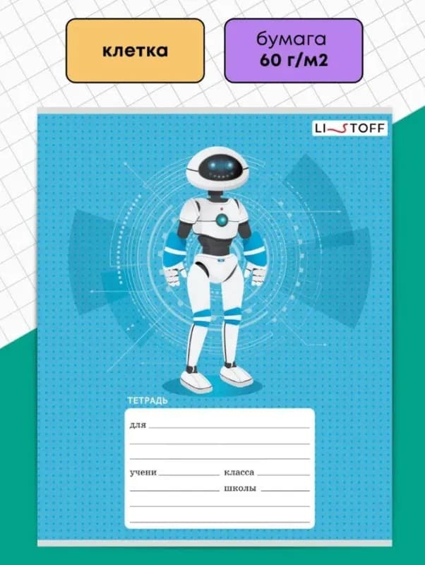 Тетрадь 18 листов в линейку-1