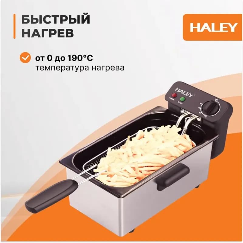 Фритюрница электрическая 3л HY-2506, серебристый-2