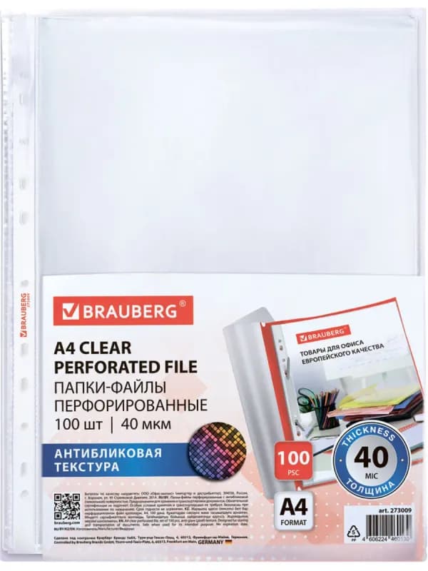 Файлы А4 прозрачные, 40 мкм, 100 штук-2