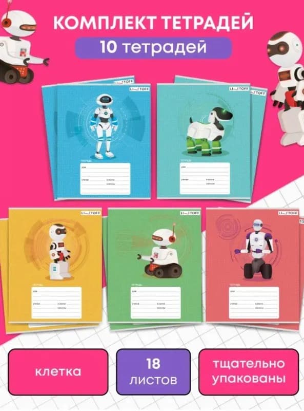 Тетрадь 18 листов в линейку-0