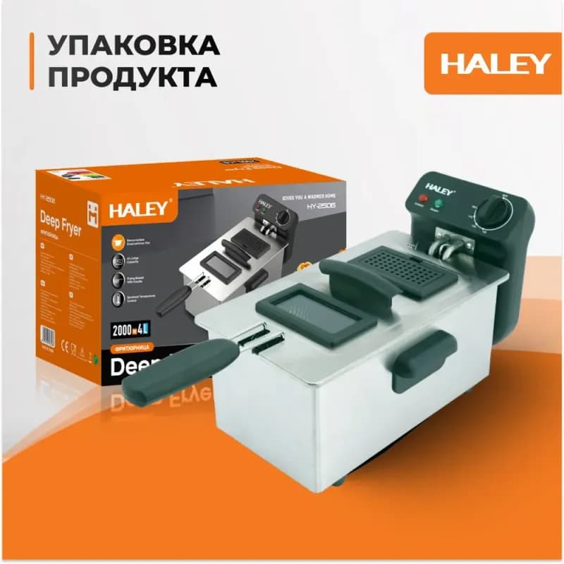 Фритюрница электрическая 3л HY-2506, серебристый-9