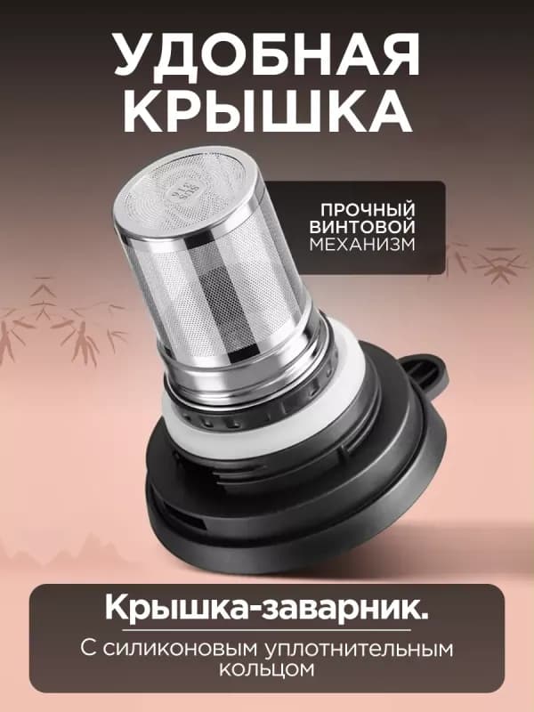 Заварочный термос-чайник с ситечком, 1 л-2