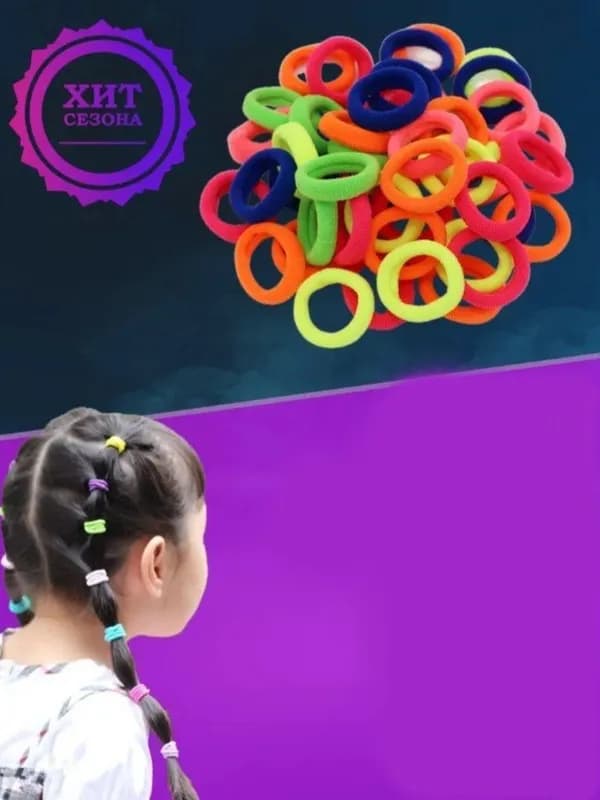 Набор ярких детских резинок-1