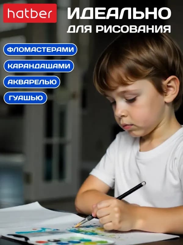 Альбом для рисования, 30 листов -2