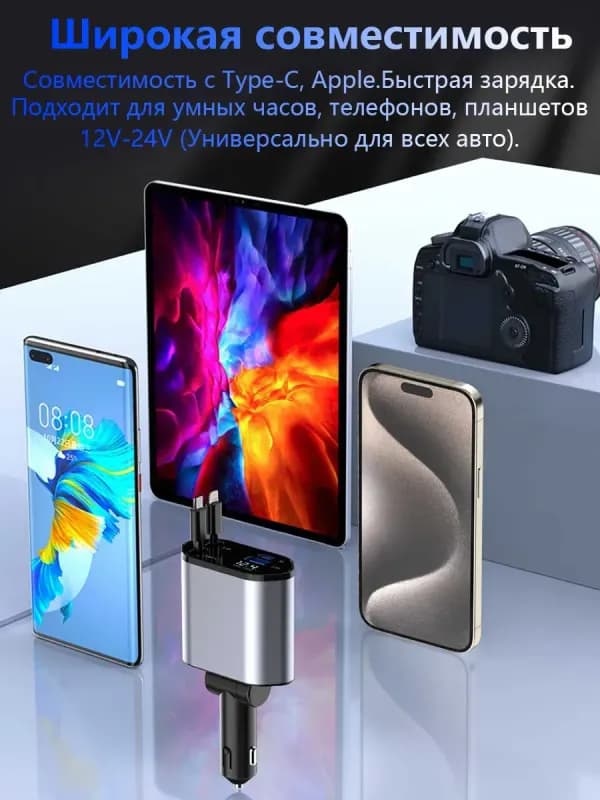 Автомобильное зарядное устройство 4-в-1 с LED-дисплеем-2