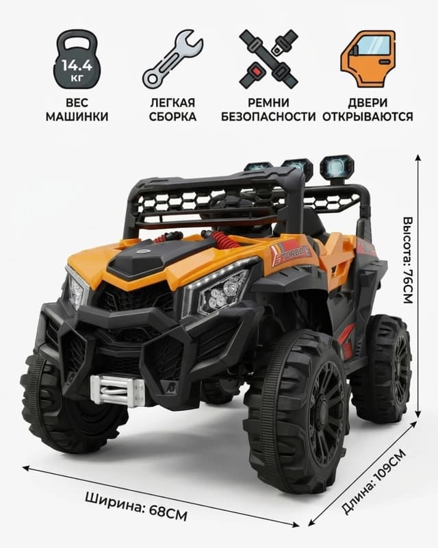 Детский электромобиль UTV Baggi-1