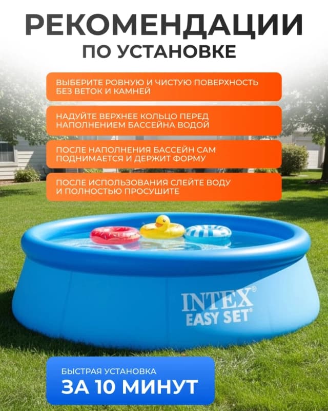 Надувной бассейн Intex 305×76см-3
