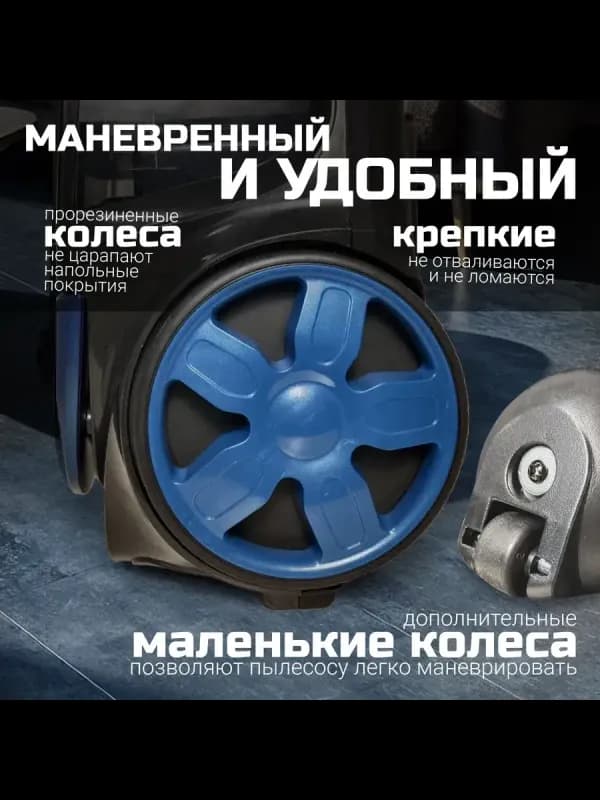 Пылесос для дома мощный с контейнером 3000вт-5