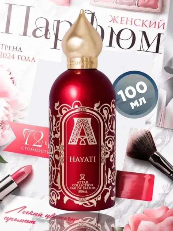Парфюмированная вода Attar Collection Hayati, 100 мл