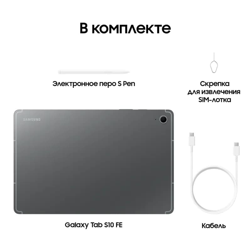 Samsung Galaxy Tab S10 FE 128 ГБ + стилус-15