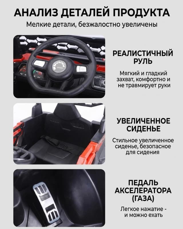 Детский электромобиль UTV Baggi-5