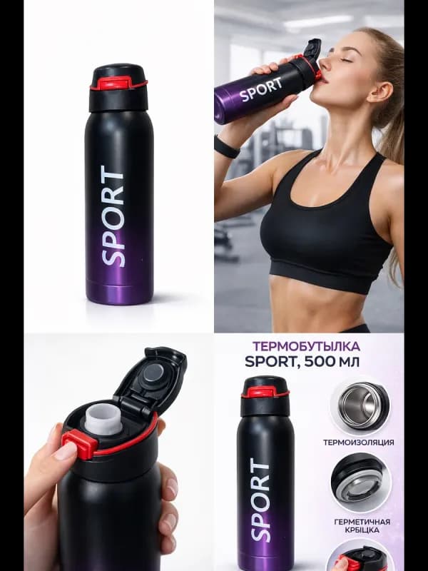Термобутылка SPORT, 350 мл-2