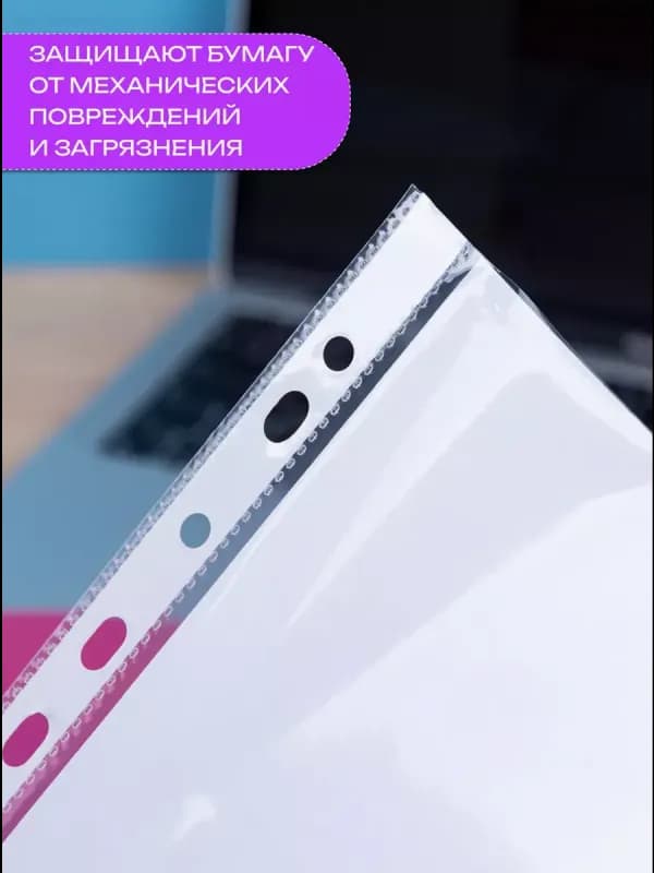 Файлы А4 прозрачные, 20 мкм, 100 штук-3