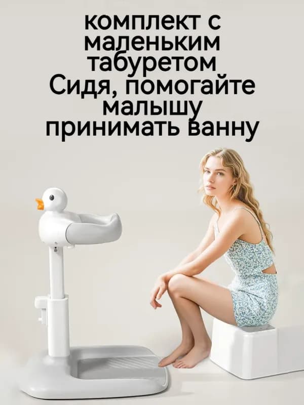 Стойка для купания малышей-1