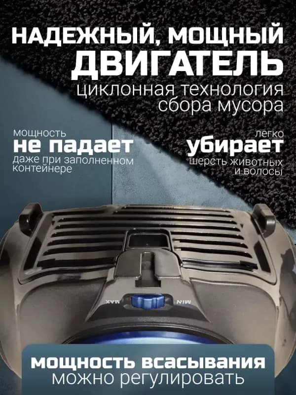 Пылесос для дома мощный с контейнером 3000вт-1
