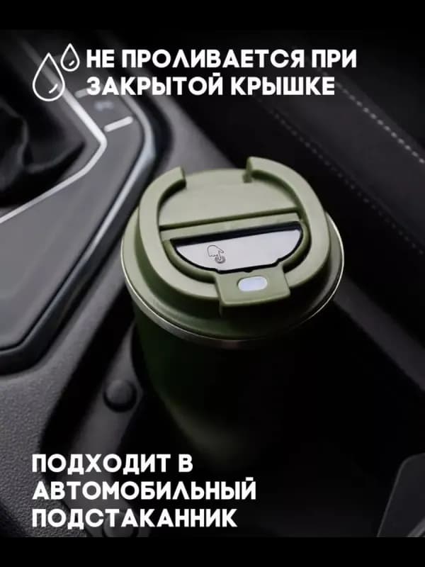 Термокружка с датчиком температуры, 380 мл-6