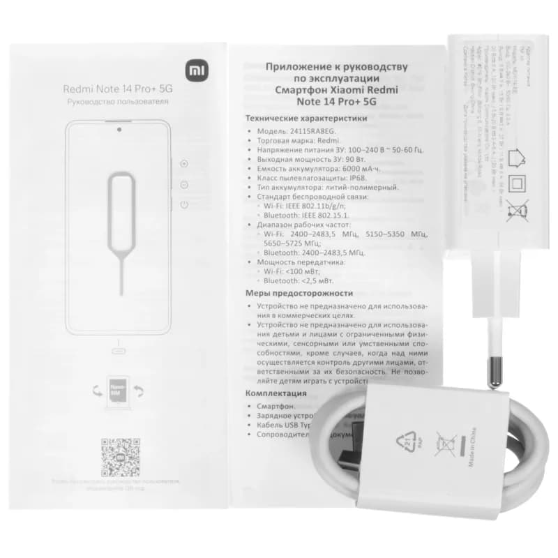 Xiaomi Redmi Note 14 Pro+ 256 ГБ-9