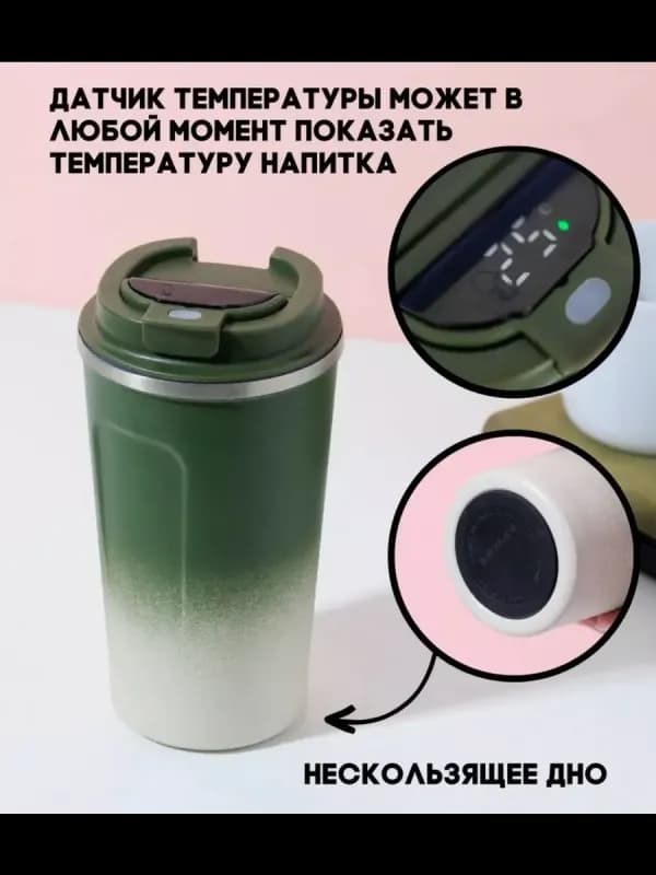 Термокружка с датчиком температуры, 380 мл-3