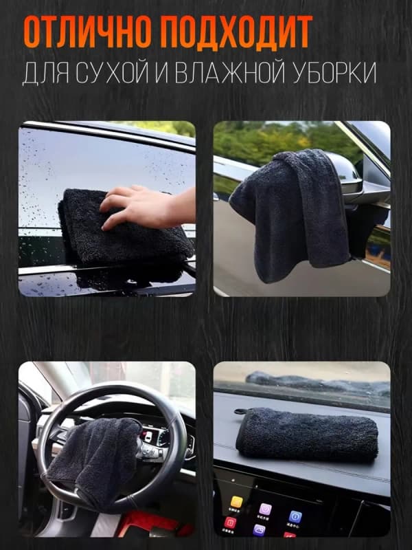 Микрофибровое полотенце для автомобиля, 60x30см-2