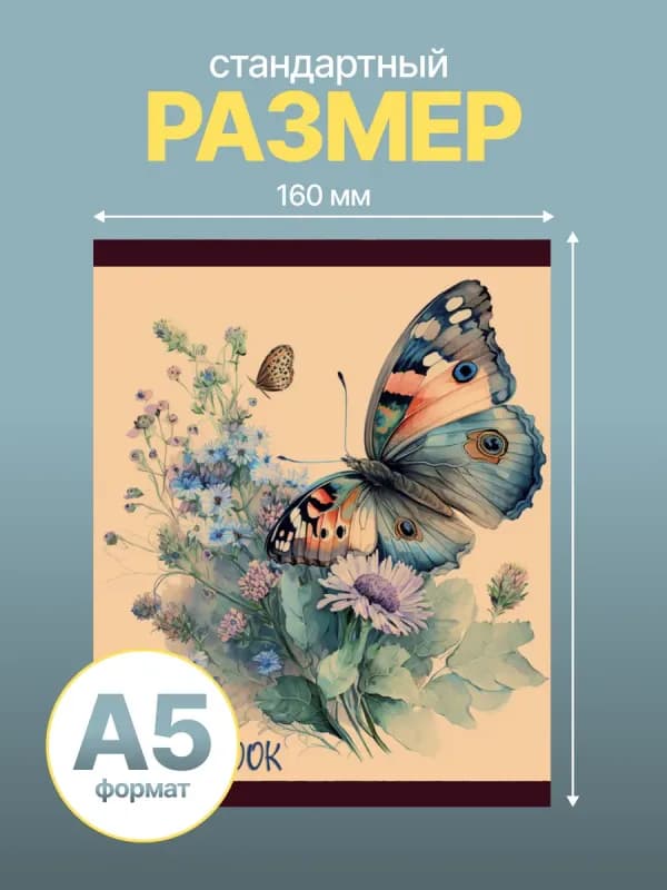 Тетрадь общая 36 листов в клетку-0