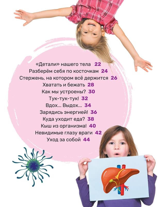Первая энциклопедия малыша-8