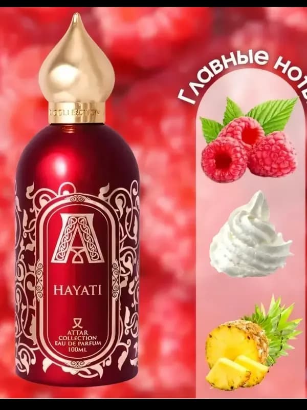 Парфюмированная вода Attar Collection Hayati, 100 мл-1