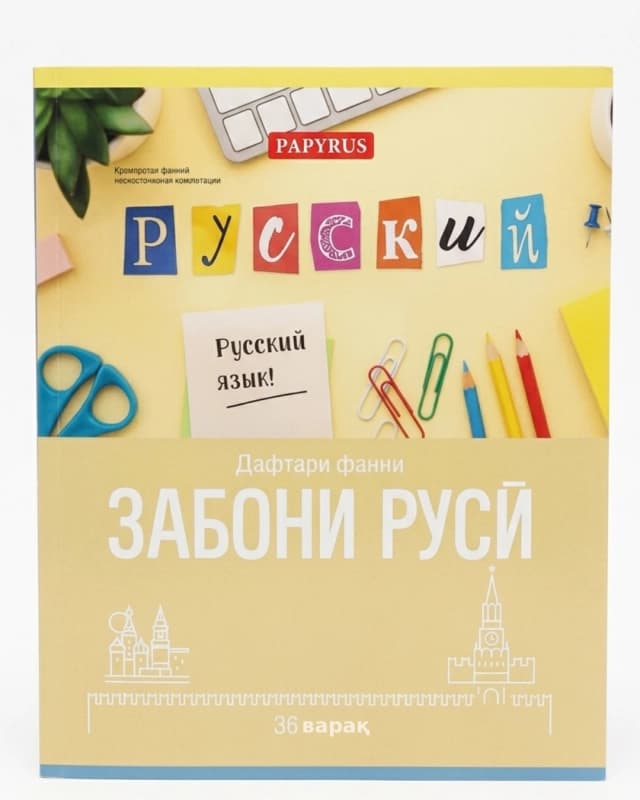 Предметная тетрадь Papyrus, 36 л.-1