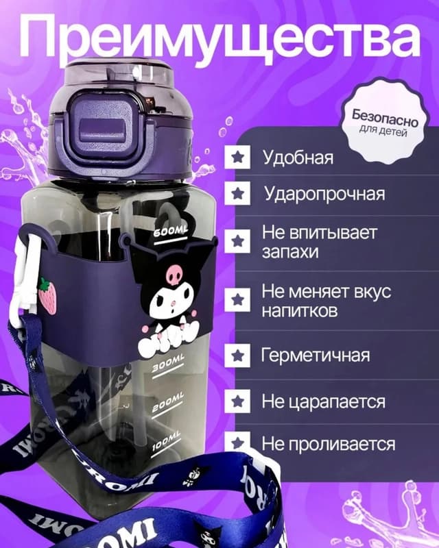 Детская бутылка для воды 600 мл-2