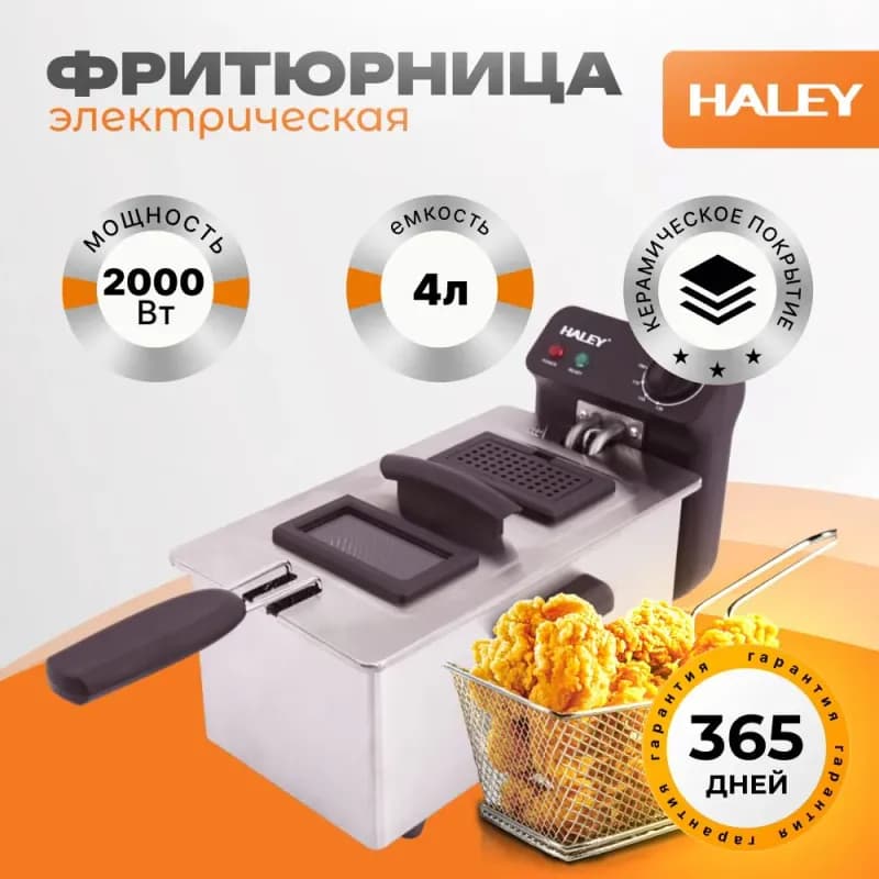 Фритюрница электрическая 3л HY-2506, серебристый-0