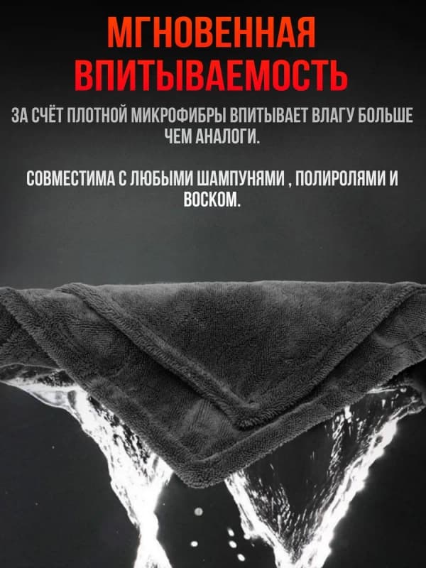 Микрофибровое полотенце для автомобиля, 60x30см-4
