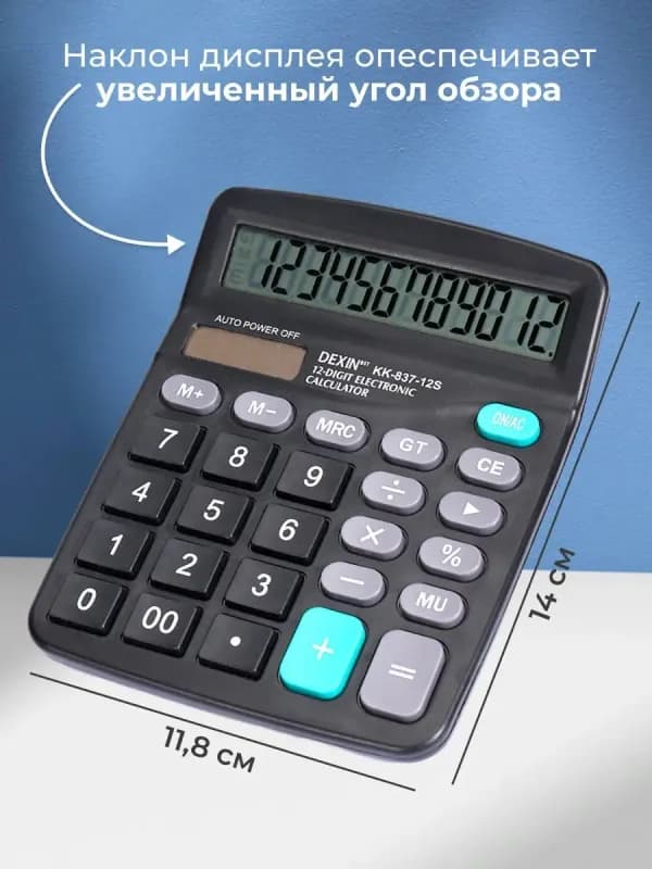 Калькулятор офисный DEXIN-2