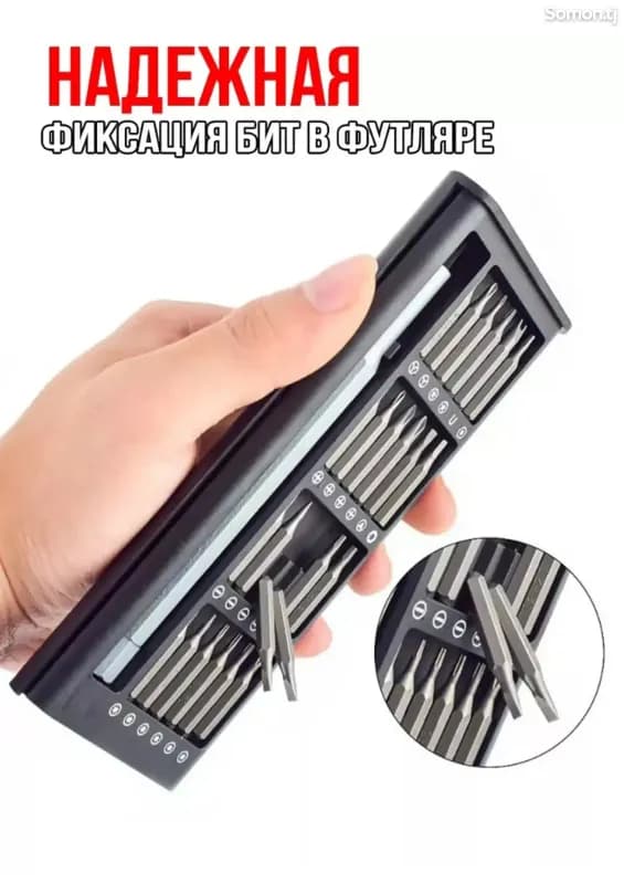 Карманный набор отвёрток 24 в 1-3